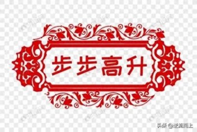​第686章 上纲上线了