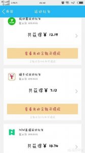 ​qq怎么提现到微信红包（qq如何提现钱到微信)