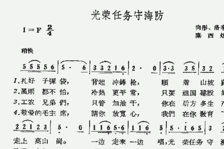 生活光荣任务（光荣的任务意思）  1