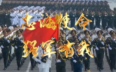 ​国防部发布：当那一天来临