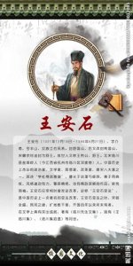 ​王安石：改革者的传奇人生