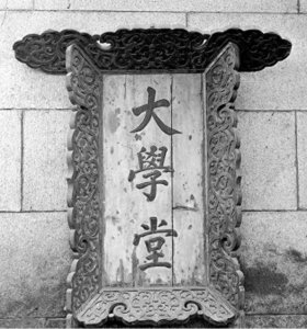 ​122年前，北大前身京师大学堂开始招生