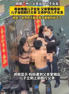 ​家庭伦理瓜火爆来袭：出轨儿子女友，父子因情反目，网友热议不断