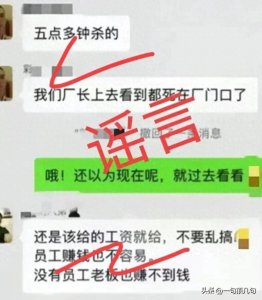 ​大反转！佛山针织厂老板没被杀害！身亡的是工人！原因曝光！