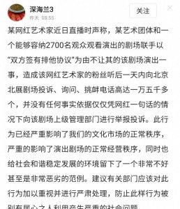 ​事情闹大了：曹云金一段30秒言论导致北展剧场收到15000个投诉