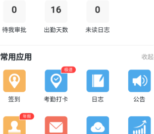 钉钉怎么发起定位打卡
