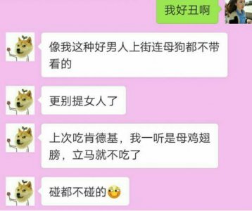​女生说自己丑怎么高情商回答（女生说好丑怎么高情商怼回去）