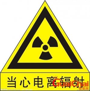 ​电离辐射是指什么包括哪些东西？电离辐射是指什么危害