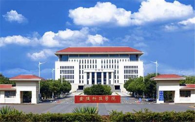 金陵科技学院通过硕士授予单位核查,能否更名为南京电子科技大学