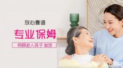 ​请一名住家保姆多少钱(寻住家保姆一名)