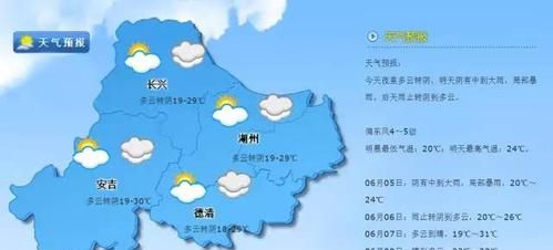 湖州市今天天气情况