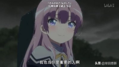 ​阿姨洗铁路是什么意思（番剧日语热词讲解）