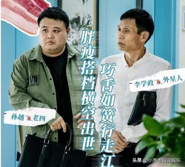 孙越德云社地位排名(德云社孙越为什么很少提自己师父石富宽)(8)