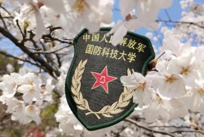 ​国防科技大学
