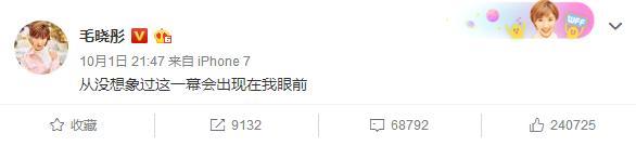 陈翔宣布与毛晓彤分手，出轨对象疑是江铠同？