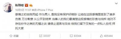 ​陈翔宣布与毛晓彤分手，出轨对象疑是江铠同？