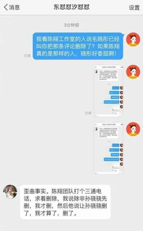 陈翔宣布与毛晓彤分手，出轨对象疑是江铠同？