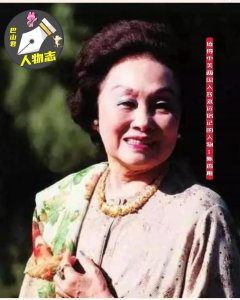 ​嫁美军将领，守寡60年，推动美中破冰建交第一功臣，她叫陈香梅