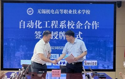 ​长广溪智造与无锡机电高职签约授牌 合作进入“快车道”
