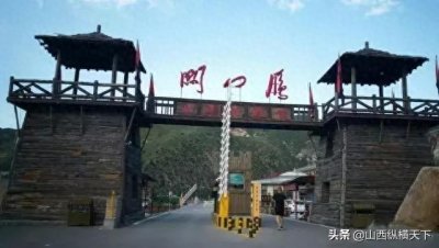 ​万里长城第九关-雁门关景区，都有哪些好玩的景点，门票多少钱