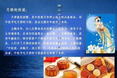​中秋节起源，中秋节起源于几年？