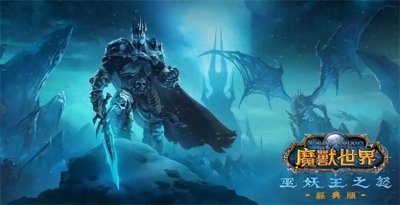 ​魔兽世界怀旧服国服将于6月27日开启！可免费游玩14天