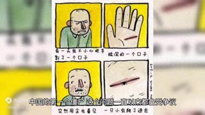 ​中国第一个僵尸