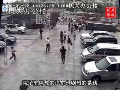 ​2008年5月12汶川大地震监控视频！