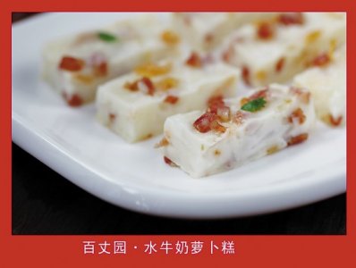 ​广东餐饮界发布20款新式粤菜