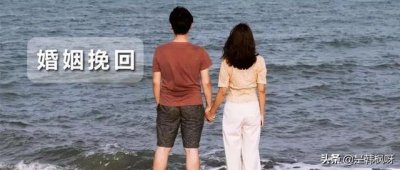 ​学会这几招教你挽回你的婚姻（学会这几招帮你从根源挽回婚姻）