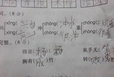 ​杨字组词，杨字怎么拆分解释？