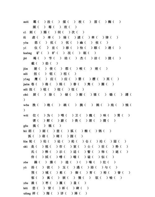 杨组词一年级下册