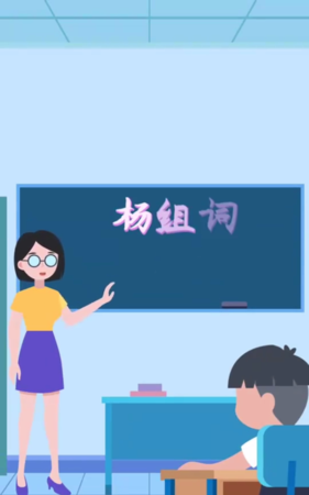 扬能组什么词