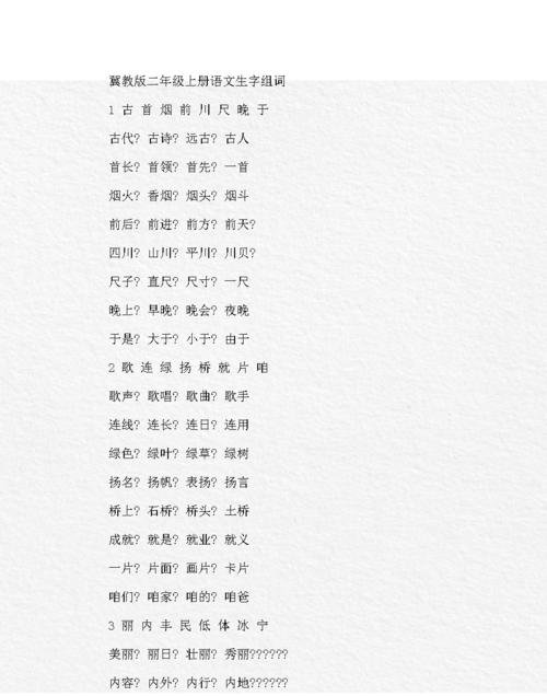 扬头可以组词吗