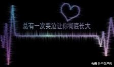 痛彻心扉什么意思(痛彻心扉成语含义解析)