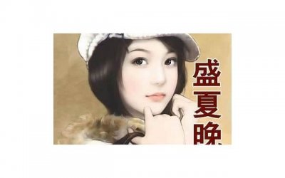 ​男人性生活之中不行 女人也要负责任！