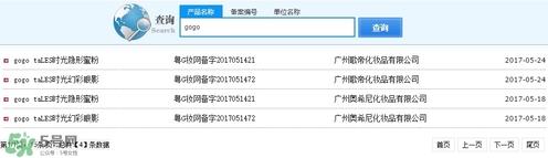 gogotales是什么牌子？是国货还是韩货？