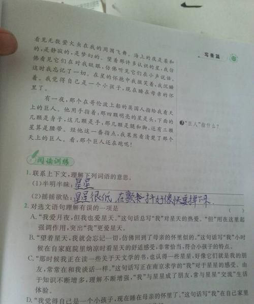 半明半眛的眛是什么意思