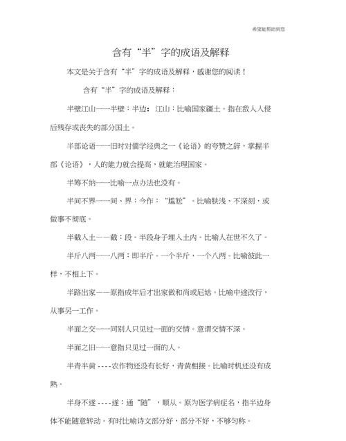 半明半昧的近，反义词