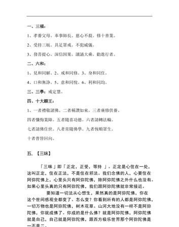 半明半昧中的明和昧是反义词吗