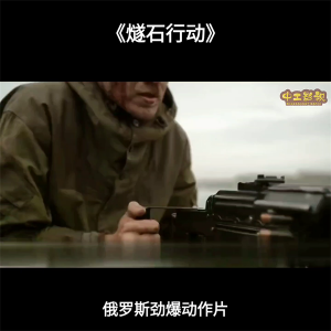 ​燧石行动的救赎在线观看（燧石行动的救赎下集免费观看）