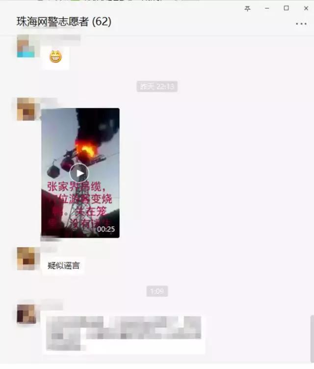 张家界缆车起火，17位游客变烧鸭？……停！别编了，真相在这里~