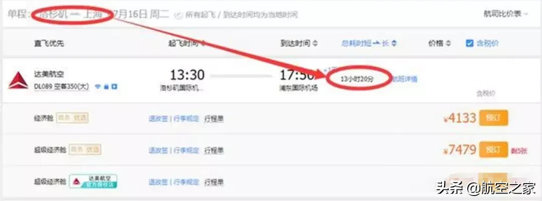 从中国到美国坐飞机要多久时间（中美的真正飞行时长）