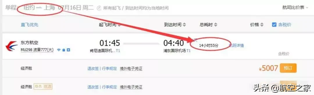 从中国到美国坐飞机要多久时间（中美的真正飞行时长）