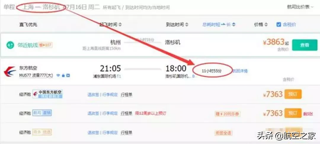 从中国到美国坐飞机要多久时间（中美的真正飞行时长）
