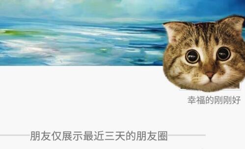 女生朋友圈三天可见怎么追