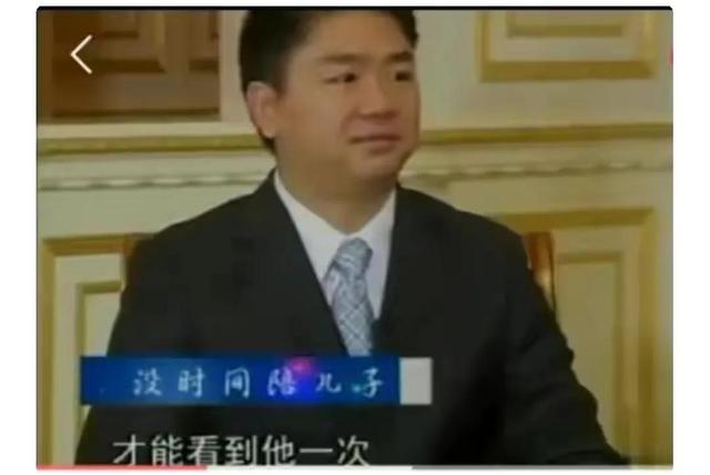 京东刘强东有孩子吗（京东老板刘强东）(4)