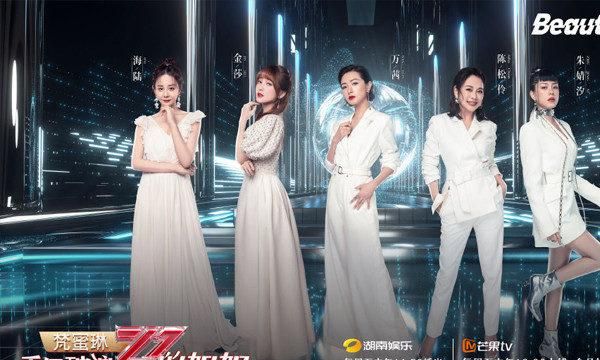 乘风破浪的姐姐3在哪个台播出