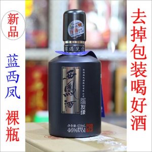 ​西凤酒333蓝瓶(52度西凤酒经典蓝瓶)