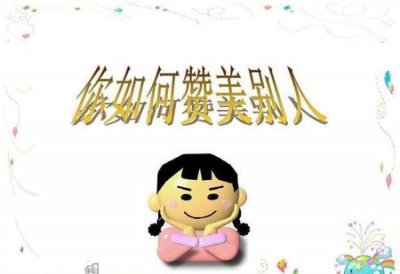 ​怎样夸一个女孩子(女生怎么样才算好看)
